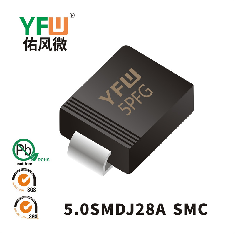 5.0SMDJ28A SMC(DO-214AB)_印字:5PFG瞬態(tài)抑制二極管YFW佑風(fēng)微